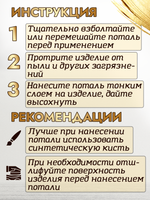 Жидкая поталь «Золото инков»