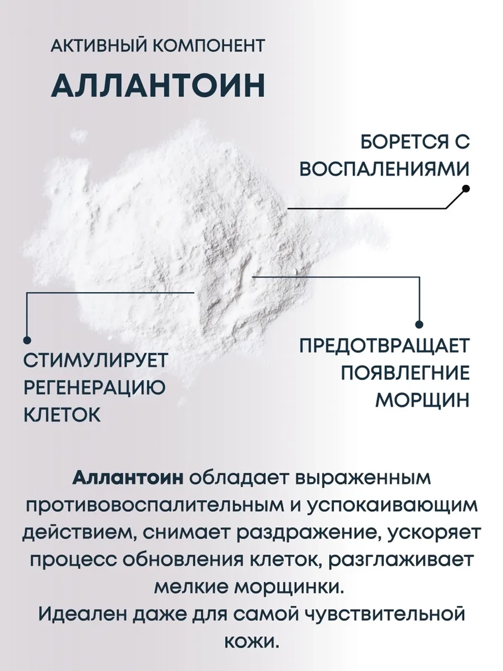 Сыворотка для лица с ниацинамидом и аллантоином увлажняющая