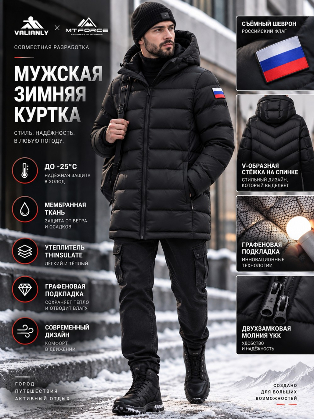 Мужская удлинённая зимняя куртка с V-образной стёжкой черного цвета 9659Ch