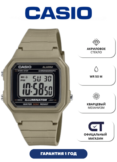 Casio W-217H-5A — унисекс наручные часы