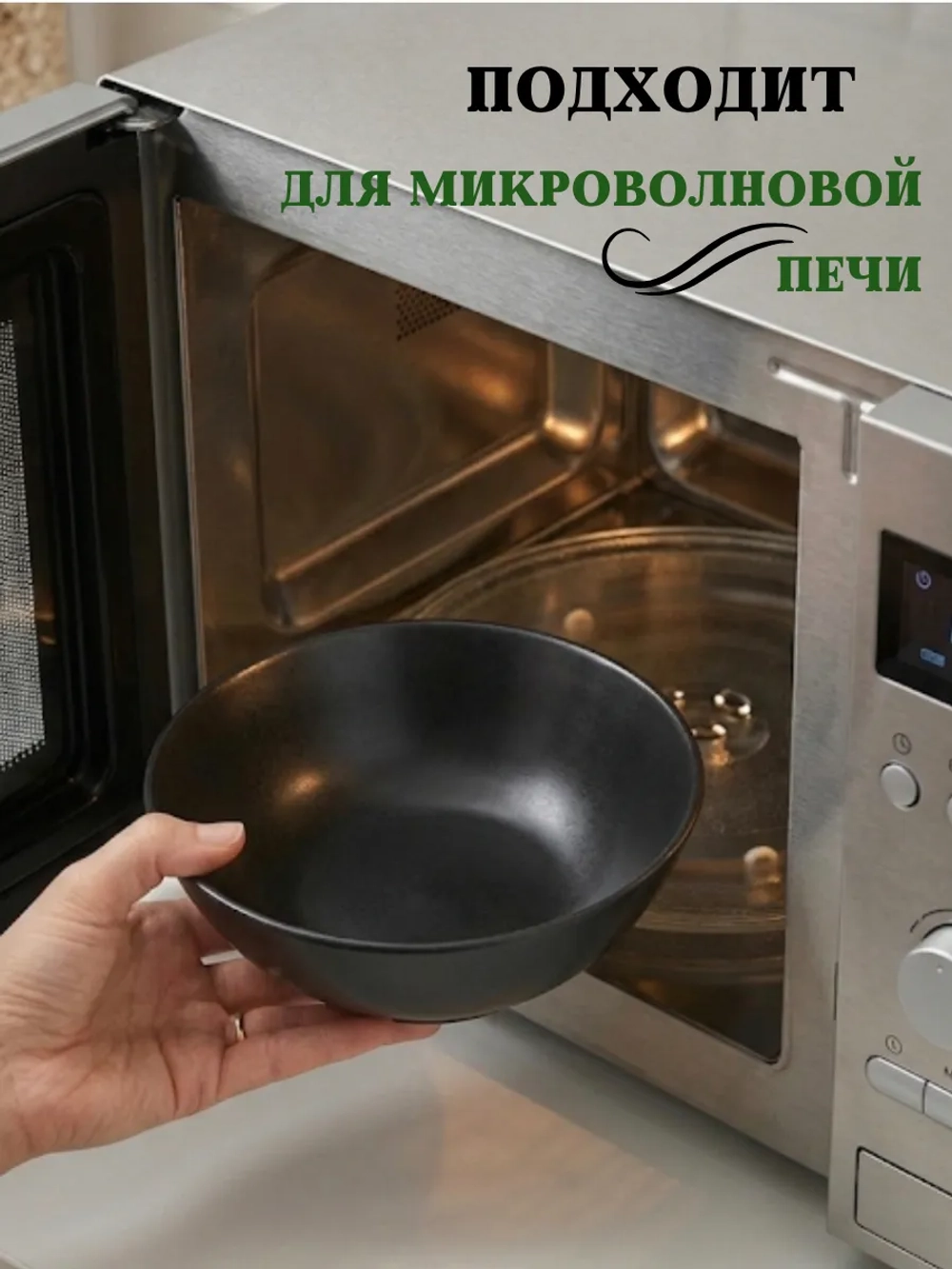 Миска SKAL Диаметр 16 см, черный