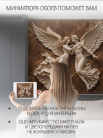 Фотообои на стену 3D флизелиновые, на кухню, в спальню моющиеся Пара ангелов в небе (коричневые с мрамором)