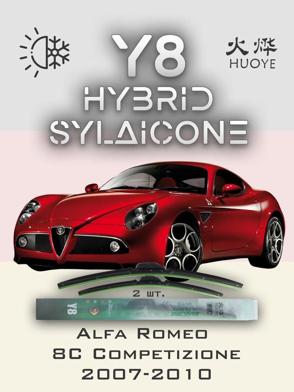 Щетки стеклоочистителя HUOYE Y8 550/500 мм на AlfaRomeo 8C | Hook/J-Hook
