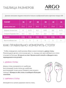 16602001015, Туфли женские, ARGO