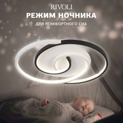 Светильник потолочный светодиодный Rivoli Abby 6101-103 LED 3900К - 4400К 73 Вт модерн с пультом | Интерьерные светодиодные светильники