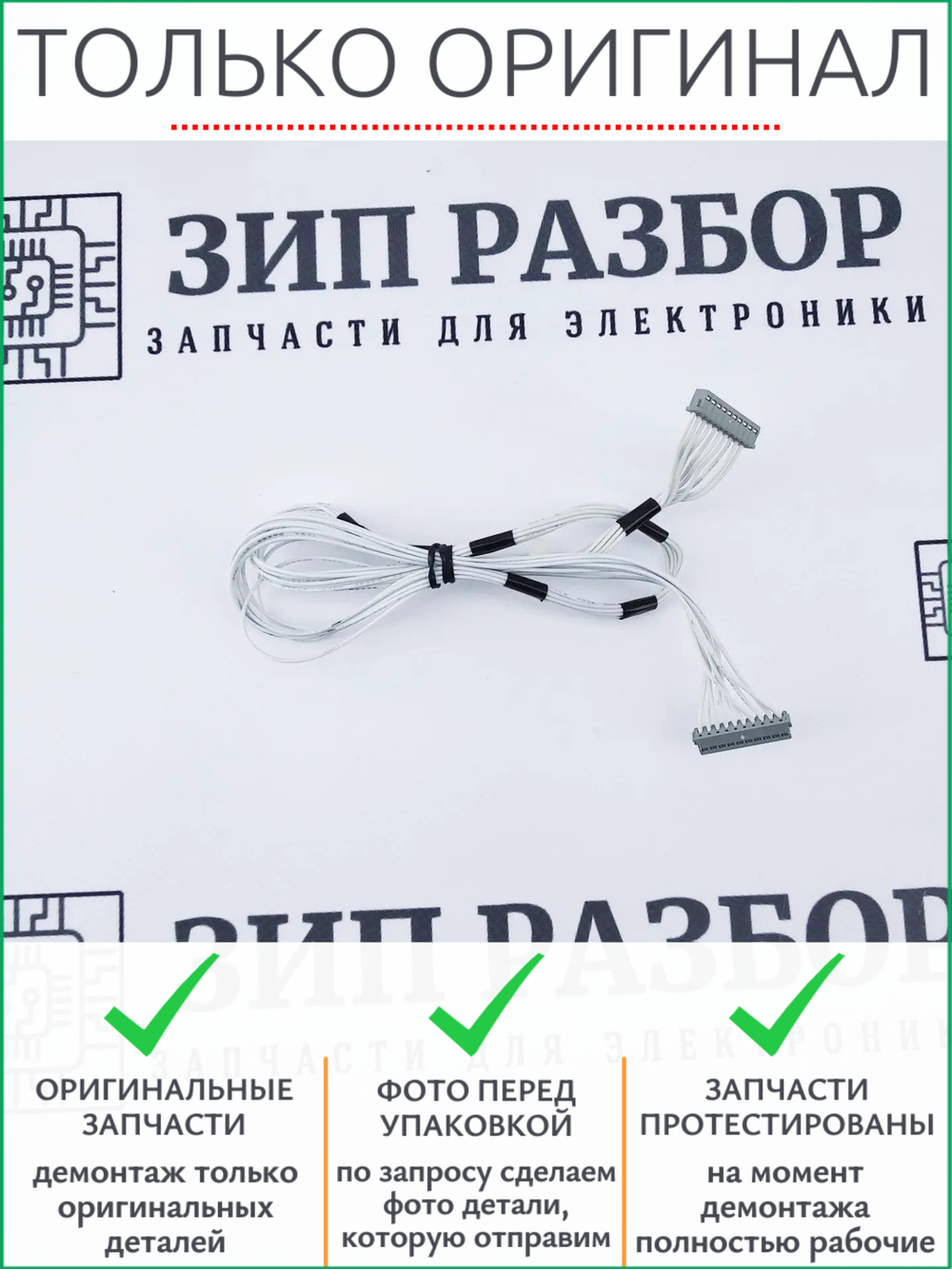 Кабель панели управления 302H946060 Kyocera 1030, 1120, 2030, 2035