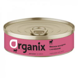 ORGANIX Консервы для котят Мясное ассорти с Ягнёнком, 100гр