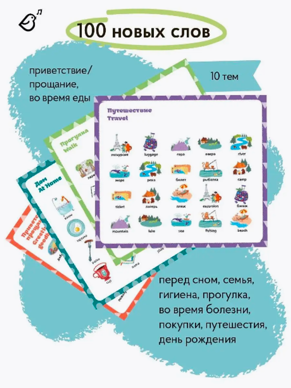 Интерактивная книга "Мой первый Английский. Фразы и выражения"