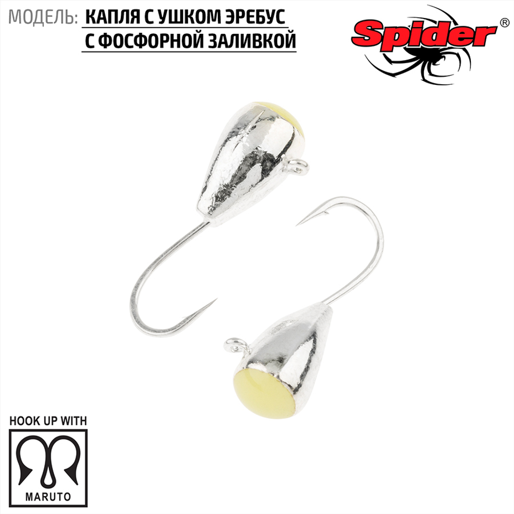 Мормышка вольфрамовая Spider 6450 "Капля с ушком эребус с фосфорной заливкой" (5мм, 1.6гр)