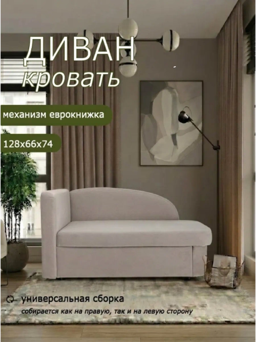 1337 Диван-кровать