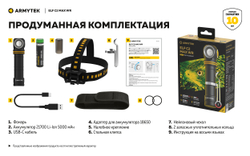 Фонарь Armytek Elf C2 Max WR USB-C Белый