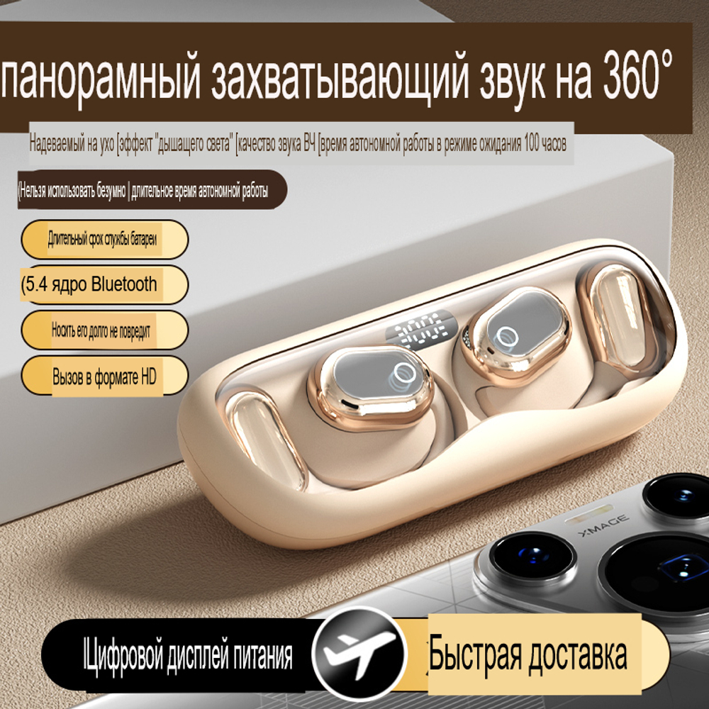 Беспроводные наушники спортивные, объемного звука. Золотой цвет
