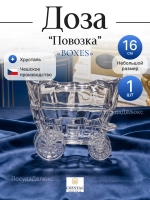 Доза "Повозка" 16 см