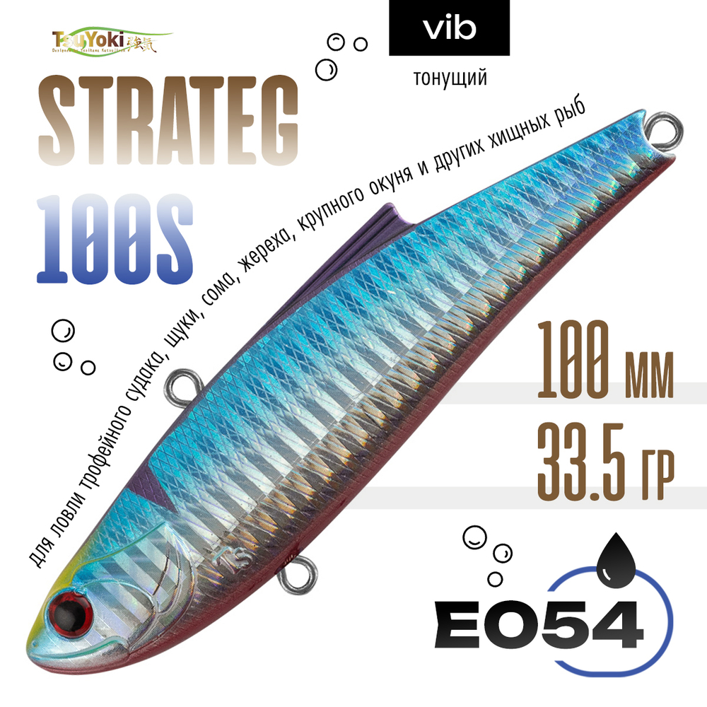 Раттлин TsuYoki STRATEG 100S (100мм, 33.5гр)