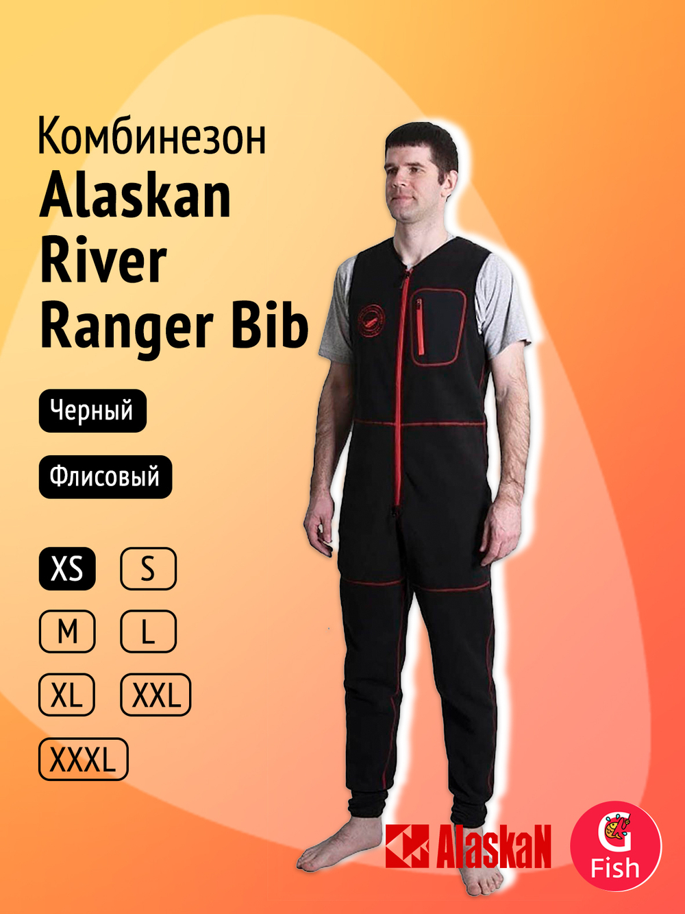 Флисовый комбинезон Alaskan River Ranger Bib черный р-р L