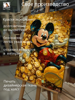 Картина Вечер богатства 50x70см на стену 1шт.