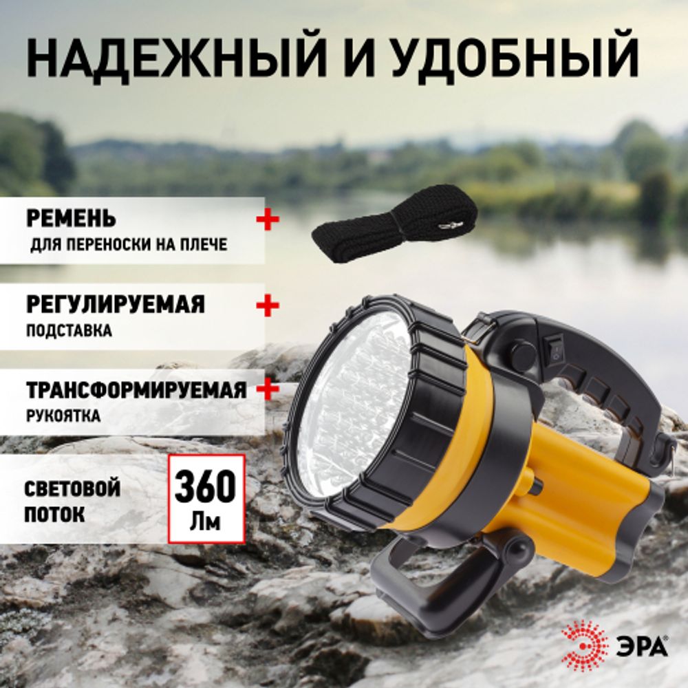 Светодиодный фонарь ЭРА PA-603 прожекторный аккумуляторный с регулируемой подставкой | Прожекторные фонари