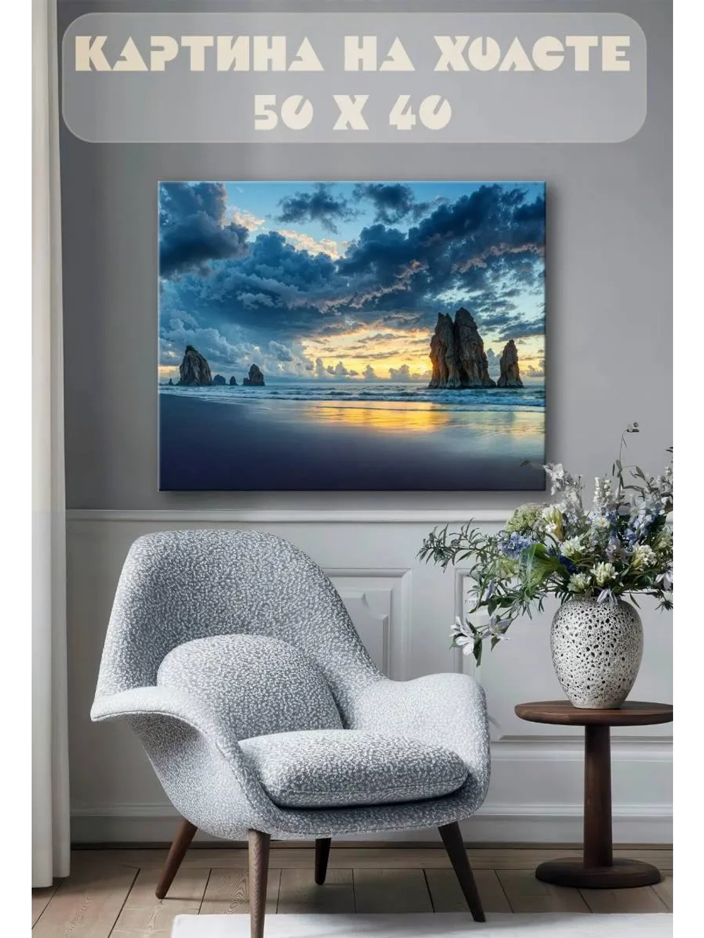 Картина на стену 40 X 50 Пейзаж