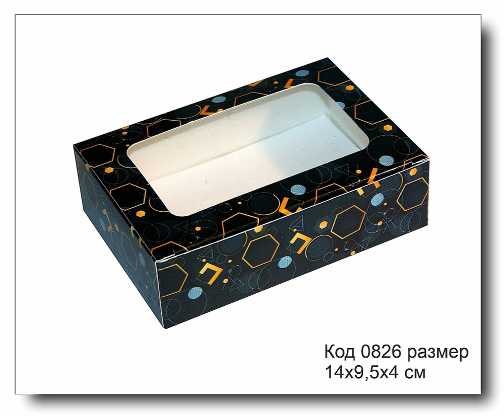 Коробка код 0826 размер 14х9.5х4 см на 2 мыла
