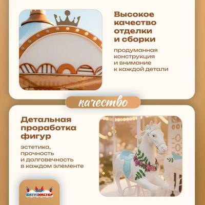 Электрическая свадебная карусель «Шарм» с LED-подсветкой, 16 мест