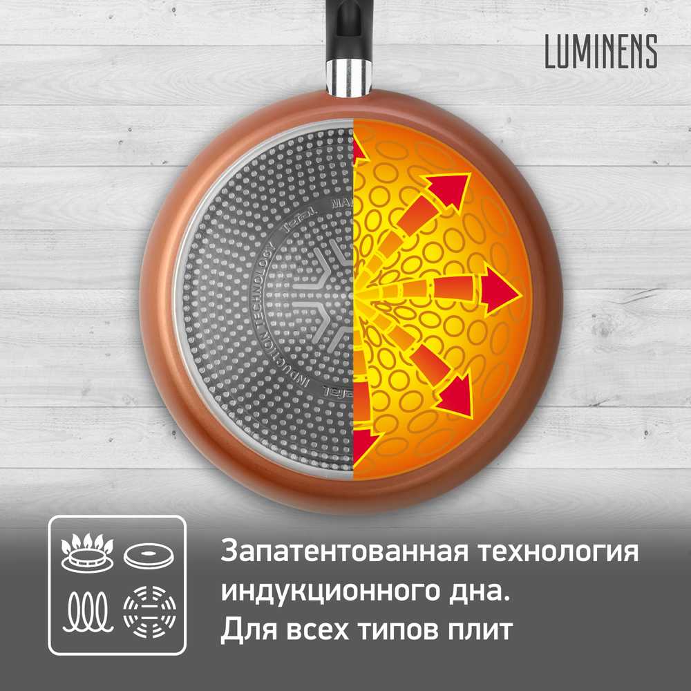 Сковорода Tefal Luminens 26 cм 04202126