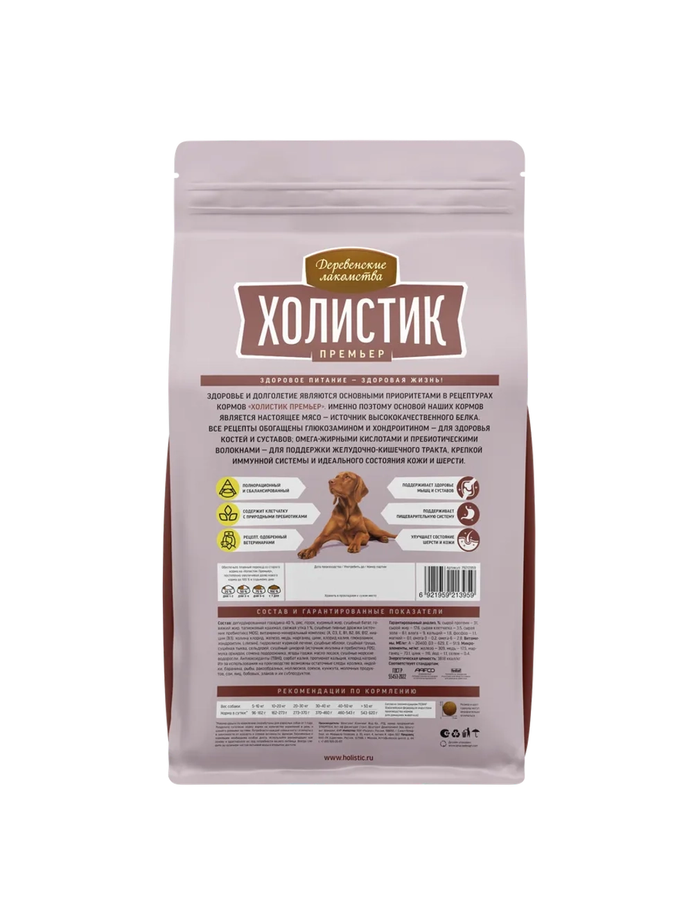 Корм для собак "Холистик Премьер" Ягнёнок с рисом 12кг