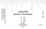 Белила титановые OIL