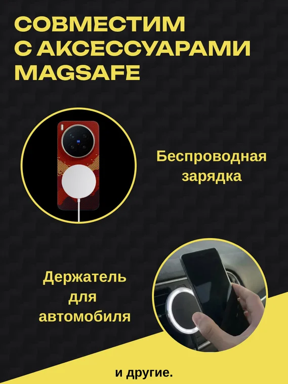 Карбоновый чехол для Vivo X300 Pro MagSafe Солнечный свет золотой горы (Sunlight of the Golden Mountain)