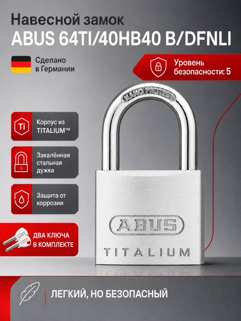 Навесной замок ABUS 64TI/40HB40 B/DFNLI
