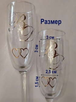 Наклейки свадебные буквы на бокалы инициалы "Р"