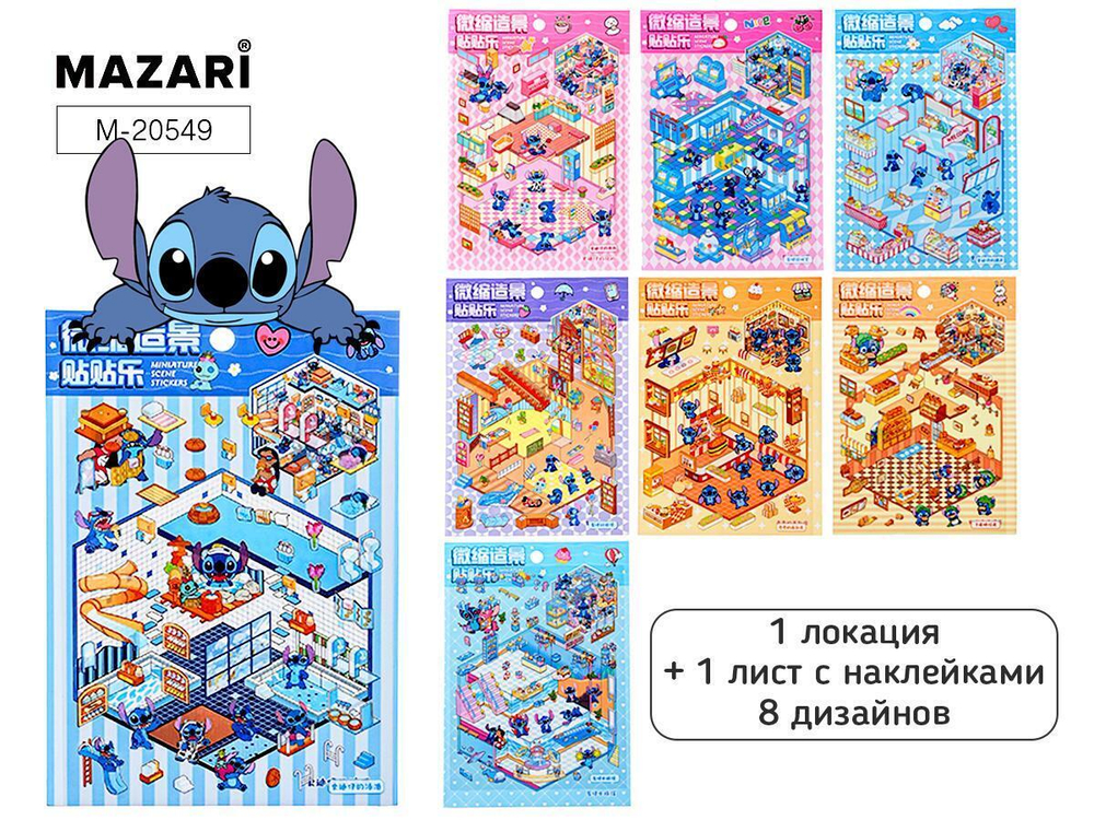 Наклейки 15,5*22,5см. Румбокс "Ушастик" 1 локация, 1л. с наклейками, ассорти 8 дизайнов (Mazari)