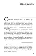 Воспоминания. Письма о добром