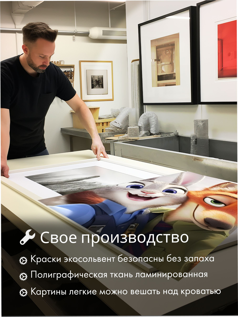 Картина Больше чем дружба модульная 50x70см 3шт.