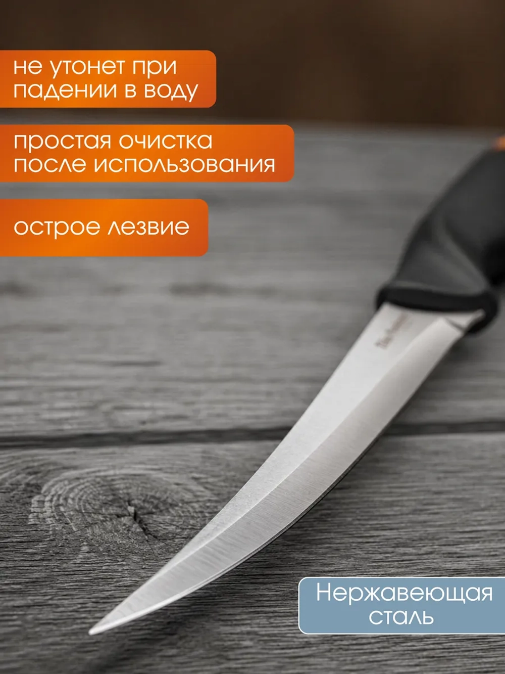 Нож плавающий филейный Akara Fillet Floating 26,5 см