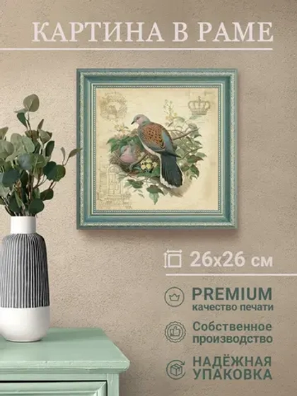 Картина на стену интерьерная на холсте 25*25 см