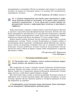 Русский язык 9 кл. Учебник Электронная версия