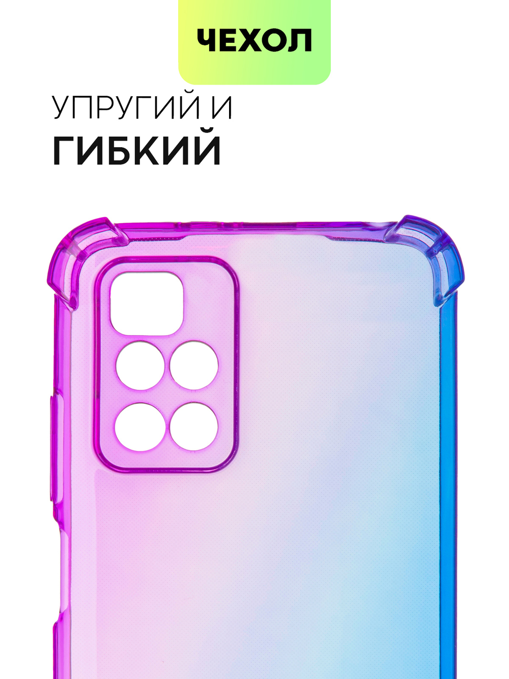 Чехол BROSCORP для Xiaomi Redmi 10 оптом (арт. XM-R10-HARD-TPU-VIOLET-BLUE)