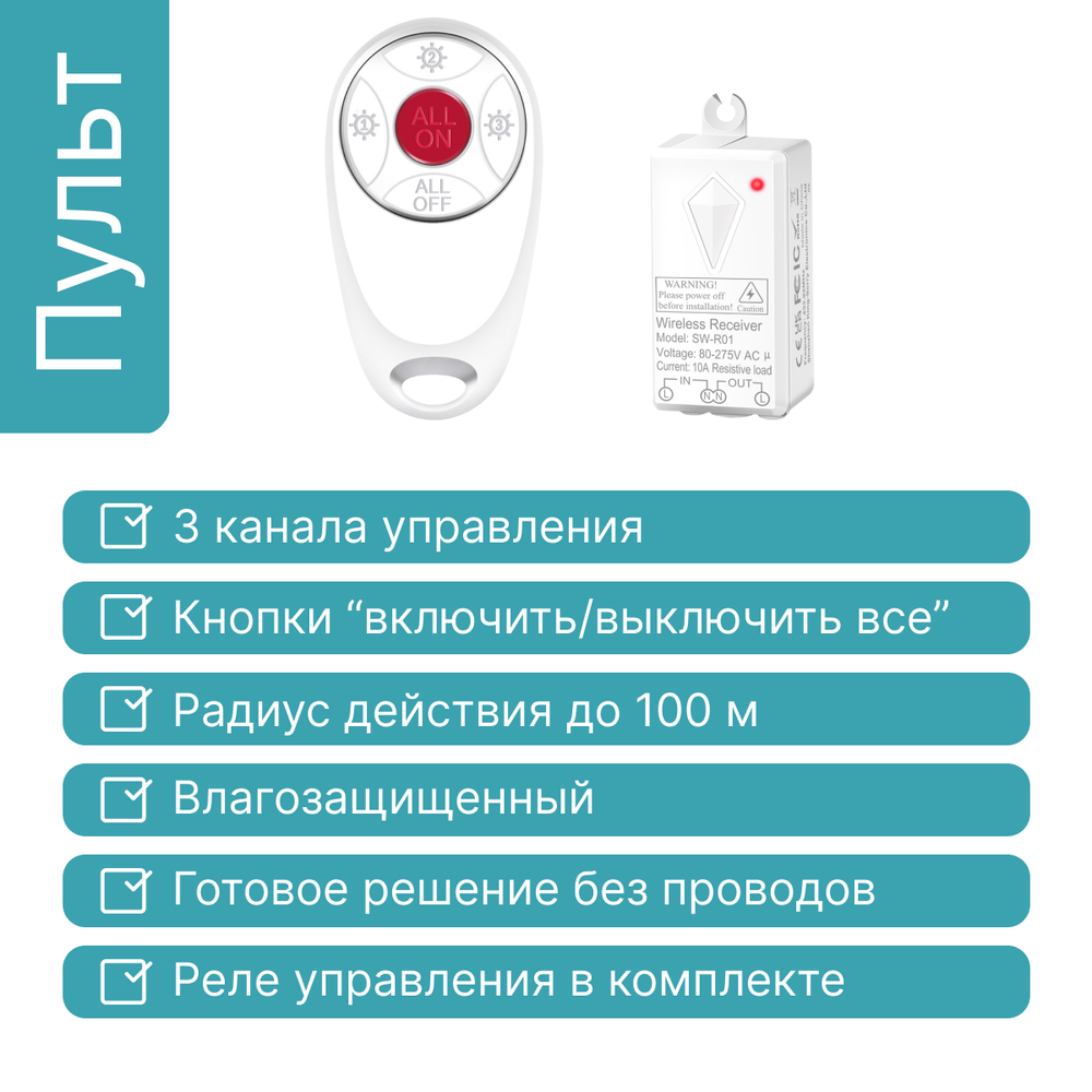 Пульт GRITT Practic SX 3кл. комплект: 1 пульт, 1 радиореле 1000Вт