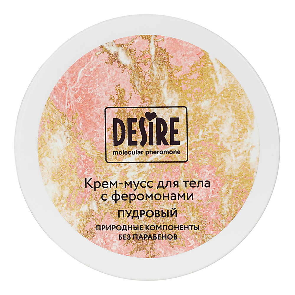Крем-мусс для тела с феромонами Desire пудровый 200 мл