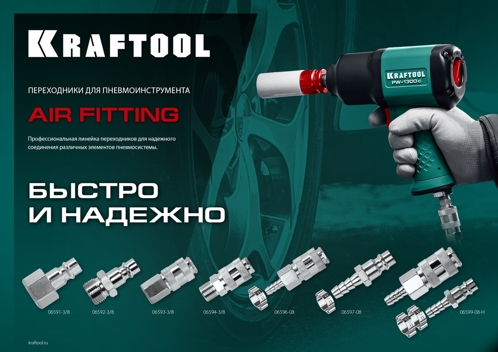 KRAFTOOL штуцер ″елочка″, 10 мм - рапид муфта, с хомутом, переходник (06596-10)
