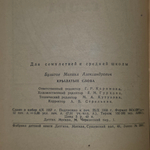 книга " Крылатые слова "