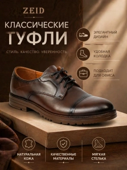 Классические туфли из натуральной кожи