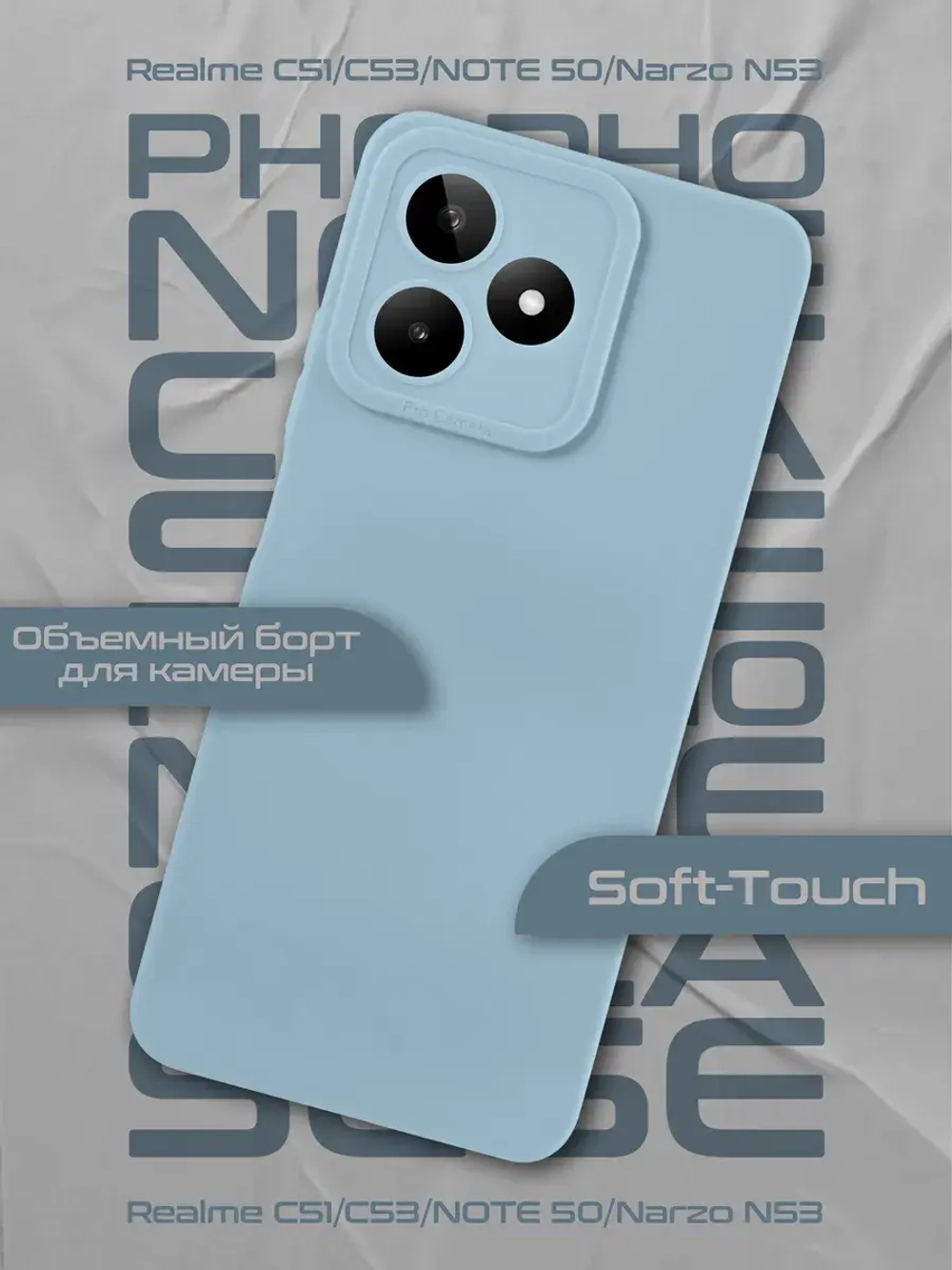 Чехол на Realme C51, Note 50