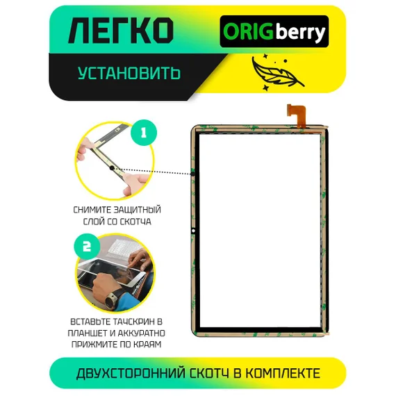 Тачскрин (Сенсорное стекло) для Irbis TZ752 3G