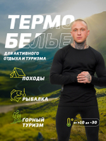Термо штаны мужские с начесом LEGENDA Urban черные