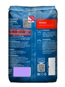 Кускус "Националь" 450 гр (Марокко)