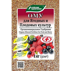 ОМУ для ягодных и плодовых культур 1 кг БХЗ