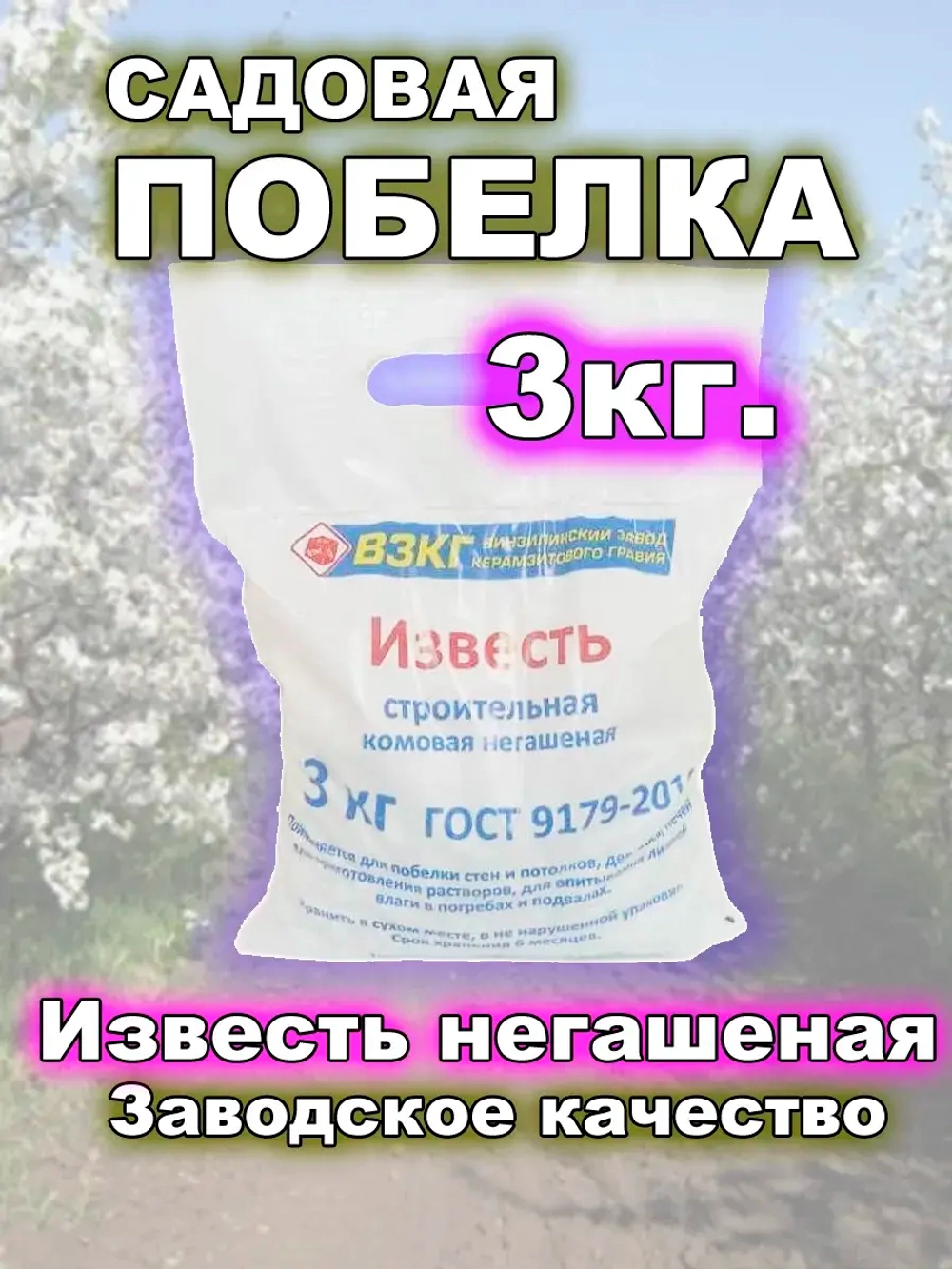 Влагопоглотитель для подвала