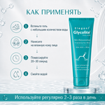 ГЛИКОЛАЙТ жууға арналған гель
