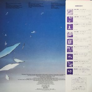 Scorpions / Blackout (LP)